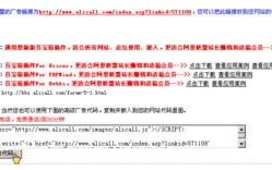 淘宝联盟代码操作指南，从入门到精通
