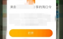 如何更有效地展示淘宝联盟产品，求师傅详解