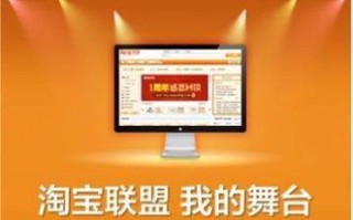 淘宝联盟购买广告位未投放，原因分析与解决策略