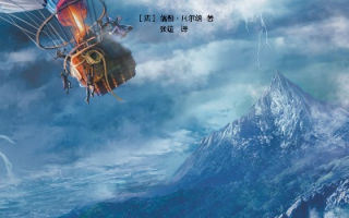 神仙岛联盟，探索未知世界的奇幻之旅