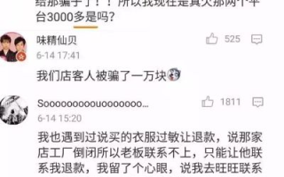 收到淘宝联盟的刮刮卡是真的吗？揭秘网络诈骗新手段