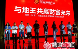 博富联盟，携手共创财富新纪元