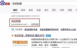 返利淘联盟与淘宝联盟，哪个更适合你？