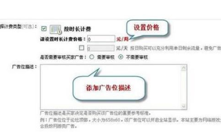 如何在淘宝联盟中购买并查看广告位