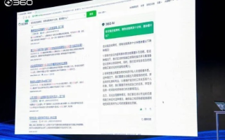 360搜索联盟，重塑互联网搜索生态，引领智能搜索新时代