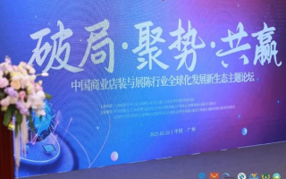 展销联盟，重塑商业版图，共筑繁荣未来