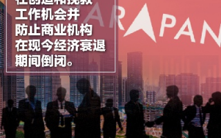 自由联盟，重塑社会契约，共创包容性未来