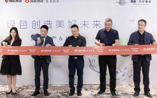 清风联盟，携手共建绿色生态，共创美好未来