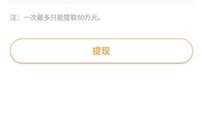 21号了淘宝联盟还提现不了，怎么回事？