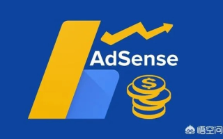 百度联盟与Google AdSense，要求高不高？