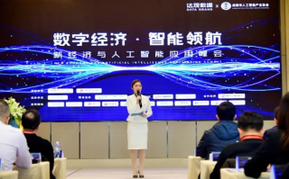 千万联盟，共筑数字经济的未来生态