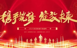 英才联盟，携手共创未来，共筑梦想新篇章