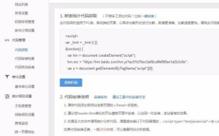 广告联盟申请代码添加到诱导单页面网站的详细步骤与注意事项