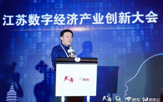 泰兴联盟，重塑产业生态，引领数字经济新未来