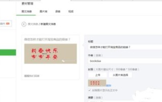 淘宝联盟商品如何有效推广到微信并附带图片