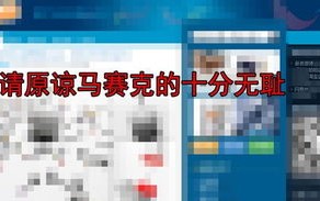一个10000ip的网站做百度联盟一个月大概能够赚多少钱？