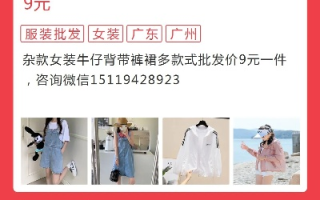 网上服装宣传，寻找信誉好且实惠的广告联盟商