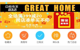 卖家怎么在淘宝联盟设置店铺佣金