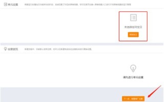 我在做易联广告联盟，但不知道下一步该怎么走？
