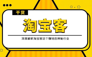 淘宝联盟淘宝客推广产品技术搜索类产品升级公告