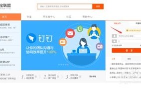 为什么我的淘宝不能登录淘宝联盟？解析与解决方案