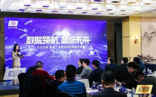 汇成联盟，共创数字时代新生态
