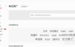 百度联盟与谷歌推广申请全攻略，从入门到精通