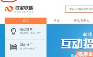 新浪微博淘宝联盟推广如何发布
