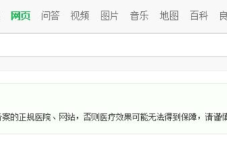 如何点击360搜狗百度广告联盟的广告而不被封号