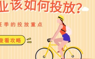 登陆百度推广首页，探索百度网络广告的主要业务及办理收费流程