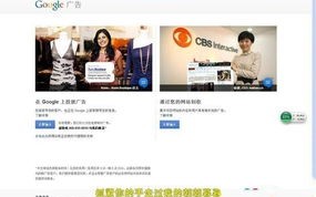 广告联盟如何高效寻找网站主和广告主