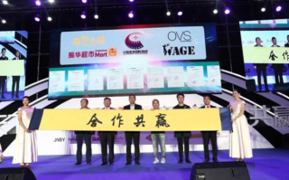 沃诚联盟，携手并进，共创商业新纪元