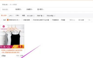 淘宝联盟推广链接中的宝贝页面多宝贝展示规则解析