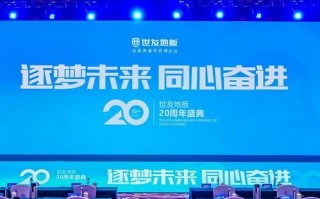 友友联盟，携手共进，共创未来