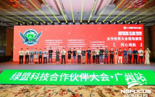 绿盟广告盟，携手共创绿色广告新时代