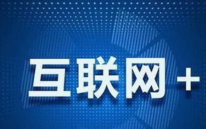 急求网络广告与网站推广实训目的，深入了解网络广告的特点和作用