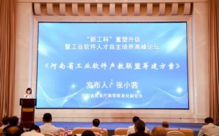联盟学院，重塑教育版图，共创未来智慧生态