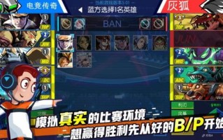 蓝雄联盟，重塑电子竞技的传奇篇章