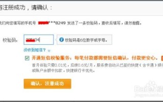 我的淘宝联盟绑定支付宝时支付宝还没有通过实名认证，一次意外的成长经历