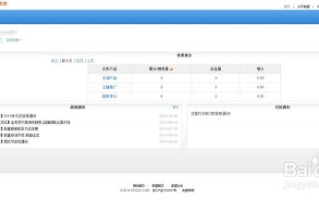 申请百度广告联盟，解锁数字营销新纪元