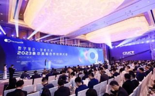 亿云联盟，重塑数字生态，共绘智慧未来