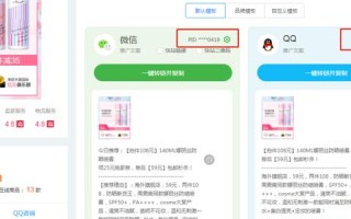 淘宝联盟中的PID能让别人知道吗？