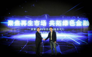 国泰金融联盟，重塑金融生态，引领未来财富新纪元