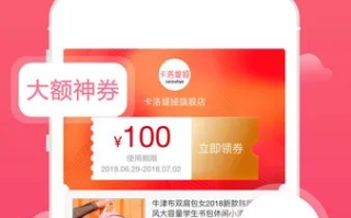 淘宝联盟内部优惠券返利真的靠谱吗？