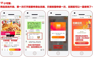 如何到淘宝联盟去获取淘宝客权限
