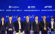 简云移动联盟，重塑未来通信的云端力量