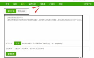 百度联盟帐号与百度知道帐号，通用性解析