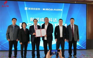 科越达，科技创新引领未来，跨越发展成就梦想