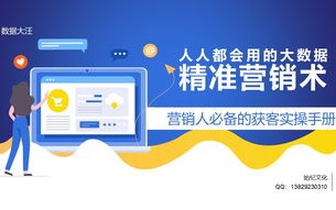 163广告联盟，精准营销，助力企业高效触达目标用户