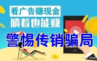 网络广告赚钱是真的吗？揭秘网络广告盈利的真相